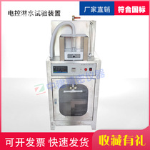 Electronically controlled water shower device JC T1024-2019 wall finish mortar anti-alkaline dry powder tester