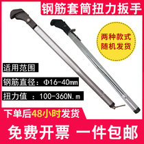 Straight thread steel torque wrench steel bar torque wrench pipe clamp torque wrench steel bar wrench socket