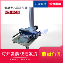 Concrete core sample leveling device Concrete sample leveling machine HZB-100 sulfur mastic filling machine