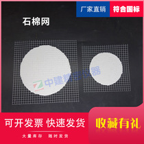 Square asbestos mesh insulation mesh alcohol lamp heat insulation chemical experimental equipment beaker heating asbestos mesh pad