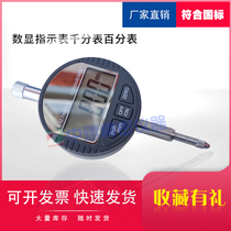 Digital display indicator dial indicator dial indicator 0-12 7mm digital high precision meter head 25 4 large range