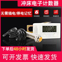 Punch counter electronic counter intelligent digital display industrial generation pull cumulative number induction measurement