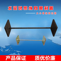 Longitudinal limiter large skeleton small skeleton stopper limiter longitudinal limiter