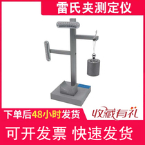 LD-50 type Leis clamp tester Cement Leis clamp tester Standard Leis clamp tester