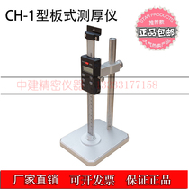 Digital display mineral cotton plate thickness gauge GBT5480-2008 mineral cotton thickness gauge plate thickness gauge