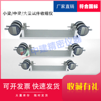 Large beam middle beam trabecular beam specimen test mold inorganic binding material stabilization material lime soil mold test