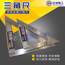 Great Wall Seiko multi-purpose metal triangle ruler woodworking straight-angle ruler 150mm 200mm 200mm