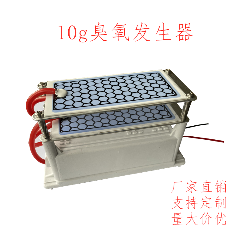 10g moisture-proof ceramic ozone sheet high voltage supply generator water treatment air disinfection machine accessories can be made 5g15g-Taobao