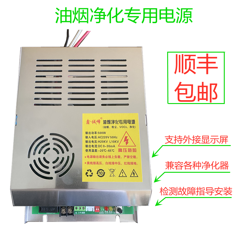 Smoke-free barbecue car power supply, oil fume purifier special power supply, barbecue car special high-voltage power supply 500W high-voltage package