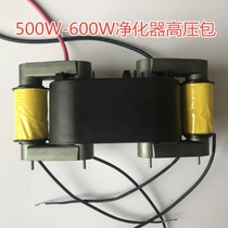 Air purifier Power supply high-pressure bag Barbecue Car High Pressure Pack High Power 200W generation of negative ion generator