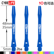 CyeeLife Daxing professional aluminum pole fall-resistant training competition 2ba thread competition grade dart pole set