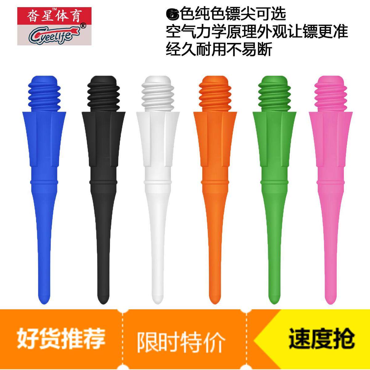 CyeeLife 30 x 50 soft dart heads Electronic dart tip dart pin dart accessories