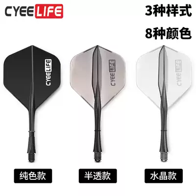 cyeelife star one-piece dart pole 2ba one-piece tail darts one-piece tail soft and not easy to break