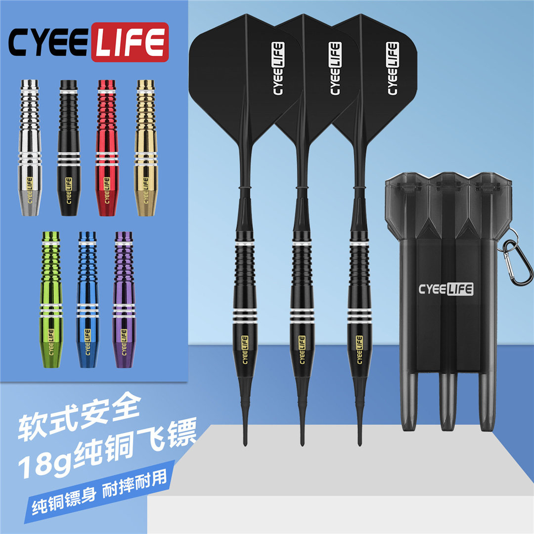 CyeeLife Star 18g мягкие дротики повышенной безопасности для соревнований для взрослых с резиновой головкой для домашних развлечений Flying Standard Set Изображение 1