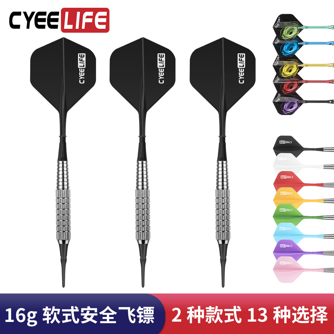 CyeeLife Daxing 16g safety and anti-drop one-piece aluminum rod Student adult children's game plastic head darts