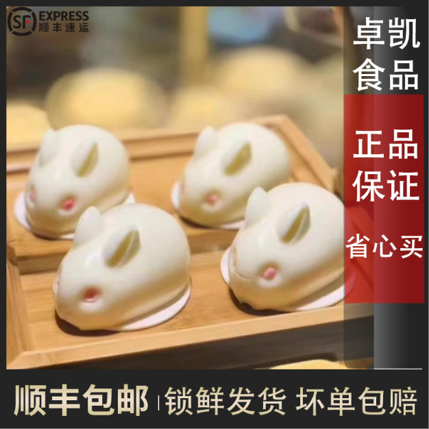 Free Shipping Arnoumus Yogurt Rabbit Cartoon Dessert Afternoon Tea Break Frozen Ingredients Japanese Western Food Hotel Free Shipping Arnoumus Yogurt Rabbit Cartoon Dessert Afternoon Tea Break Frozen Ingredients Japanese Western Food Hotel