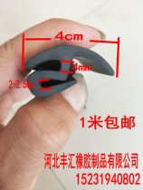 Electric vehicle electric tricycle front and rear windshield sealing strip steel laminate needle for program-controlled valve weighing