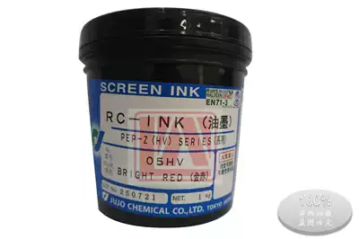 Supply Japan's ten UV ink PP PE ink 05HV bright red RoHS compliant