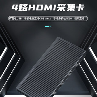 Director home 4-channel 4k60 hdmi capture card thunderbolt 3/usb-c mobile phone computer live broadcast supports vmix