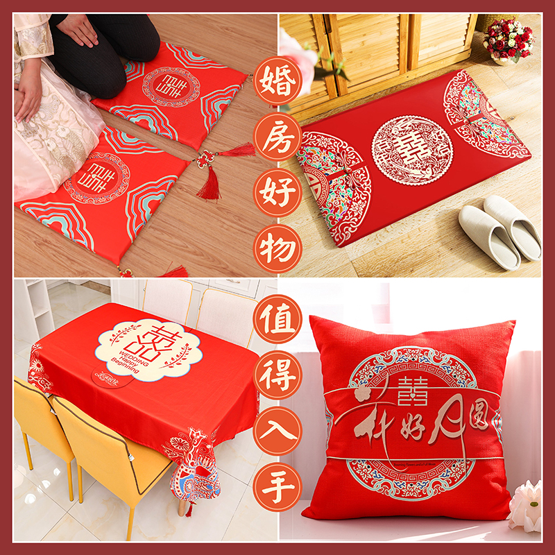 Wedding Items Chinese Wedding Creative Cuddle With Pillow Kneeling Cushion Table Cloth Toilet Paper Box Carpet Wedding House Decoration