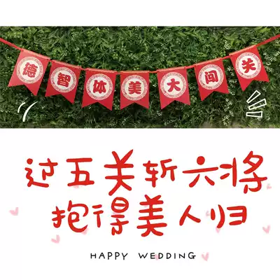 Date pull strip custom name DIY request wedding surprise romantic confession confession Pull flag flower wedding room background