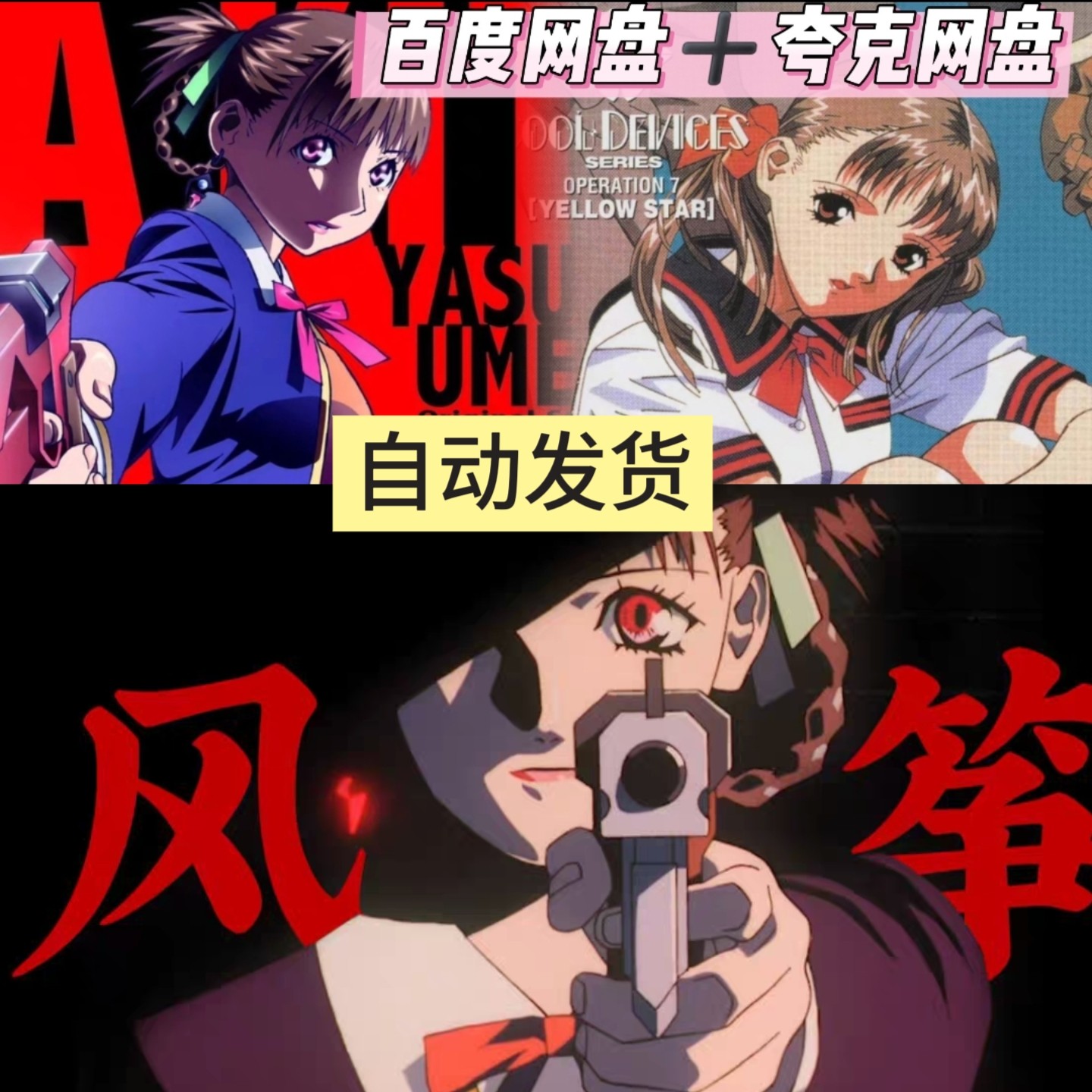 风筝A KITE梅津泰臣三部曲暴力美学动漫原版DVD无删减次强音星星评价- 淘宝网