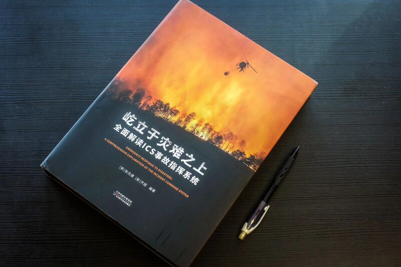 "Standing Above the Ruins: a Comprehensive Analysis of the Ics Accident Command System" "Standing Above the Ruins: a Comprehensive Analysis of the Ics Accident Command System"