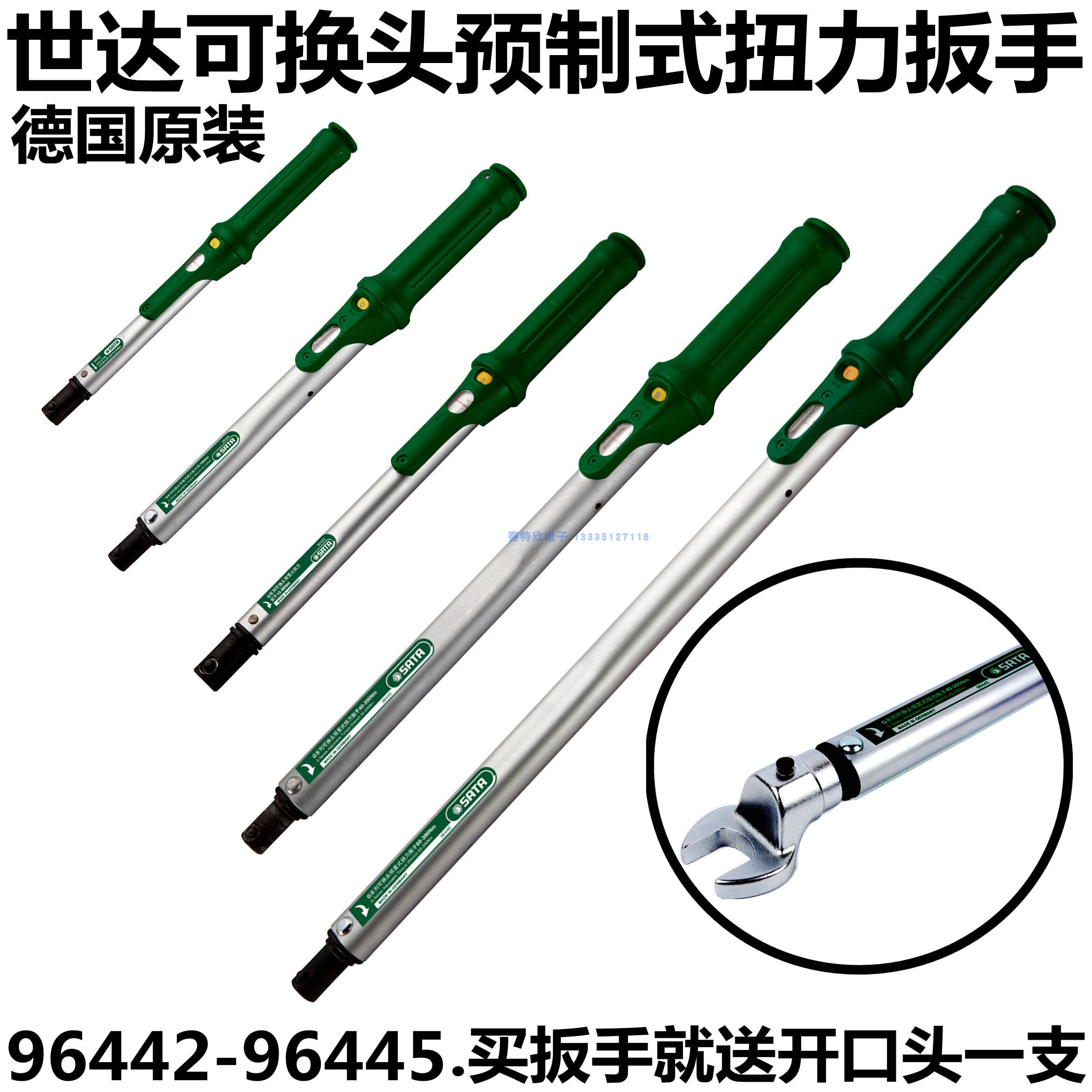 Seda 96445 exchangeable head prefabricated torsion wrench 96444 kg wrench 96443 moment wrench 96442