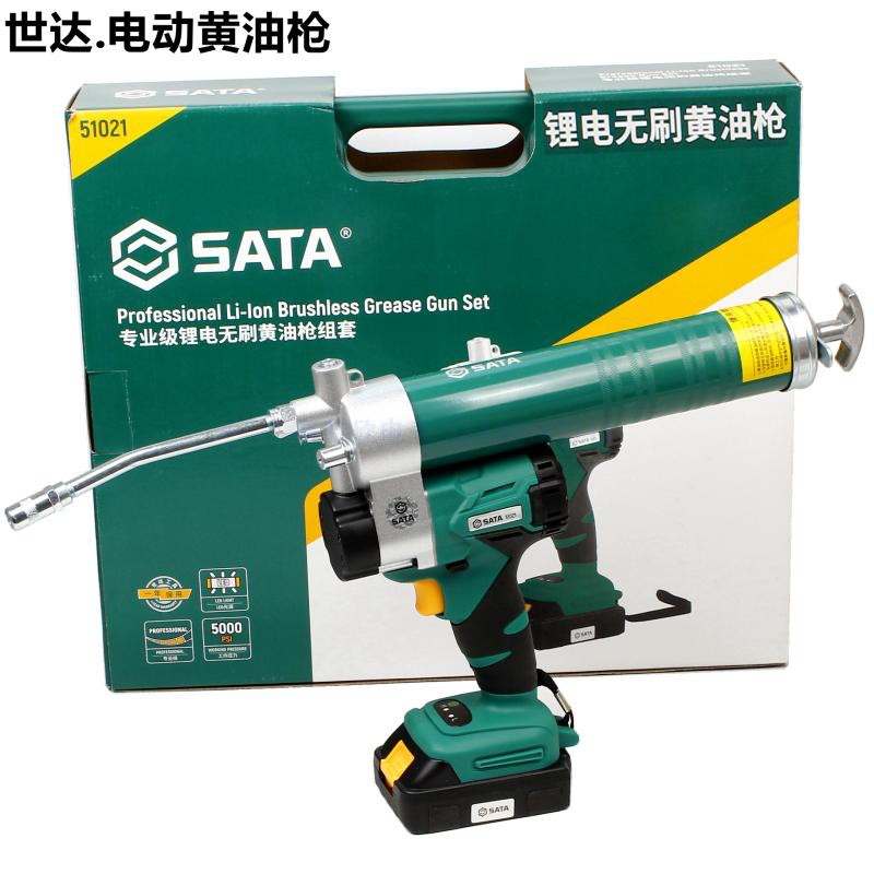 Seda 51021 Professional lithium electric brushless yellow oil gun suit 51520 Lithium battery butter machine 51521 charger