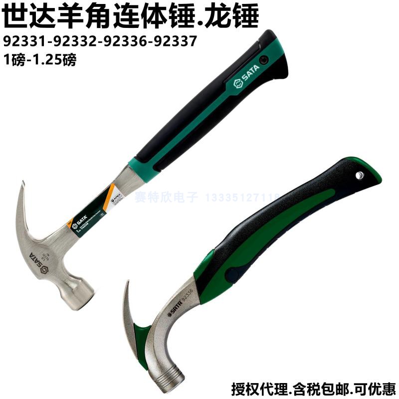 SATA WDA tool 92331 lamb horn hammer 92336 knife hammer 92337 hammer 92337 hammer