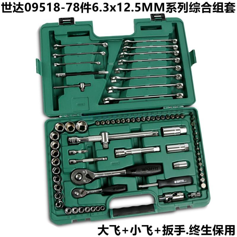 SEDA 09518 Make Toolbox 78 pieces 6 3x12 5 Series Composite Sleeve 09501 09503 09505