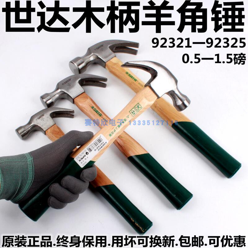 Shida 92321 wooden handle claw hammer 92322 nail hammer 92323 hammer 92324 hammer 92325 hammer 1 pound