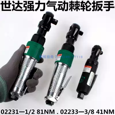 Shida 3 8 Zhongfei 02233 pneumatic ratchet wrench 02231 pneumatic socket 1 2 pneumatic wrench Truss wrench accessories