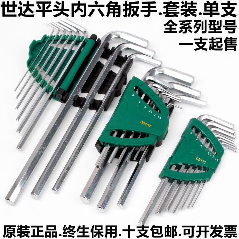 The hexagonal wrench tool of the SVCM lengthening flat head six - square screwdriver 1 5 - 17mm