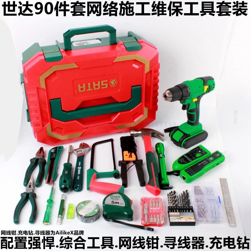 Shida 90 pieces of Internet Construction Vipao Electric Toolbox 05152W Integrated Maintenance Installation Portfolio Package Package