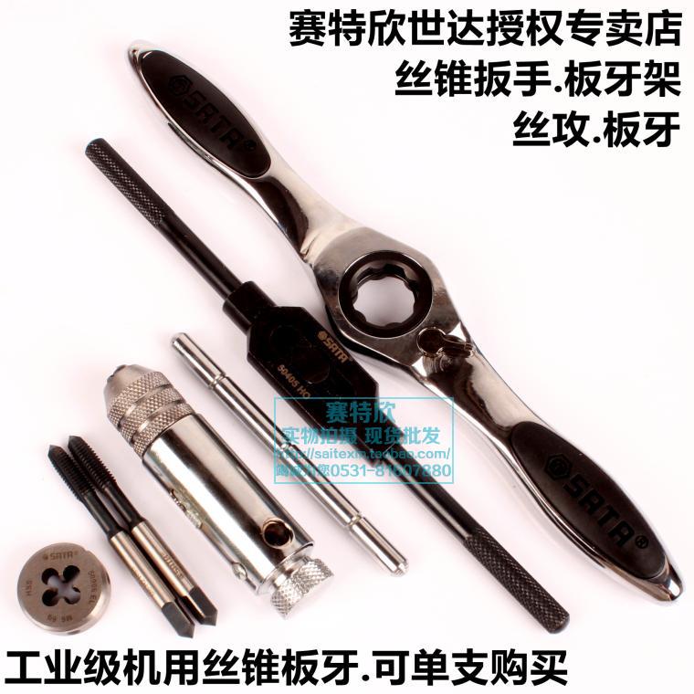 SATA Sida tool screw tapping wrench plate tooth holder screw tapping high speed net machine with screw tapping combined with multiple optional