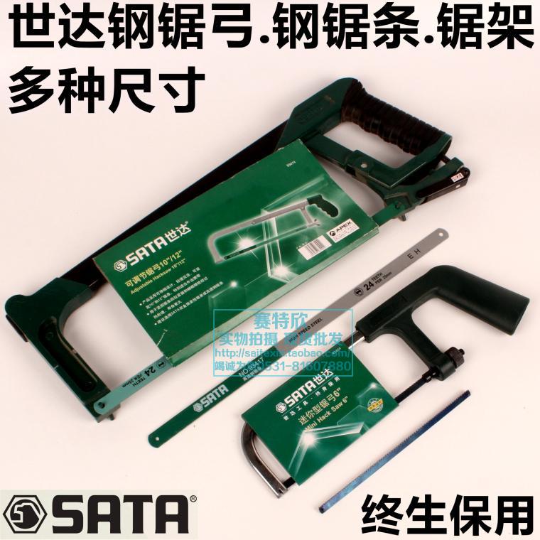 Seda tool 93405 aluminum alloy steel saw bow 93401 saw frame 12 inch high speed net 93402 Heavy square tube saw
