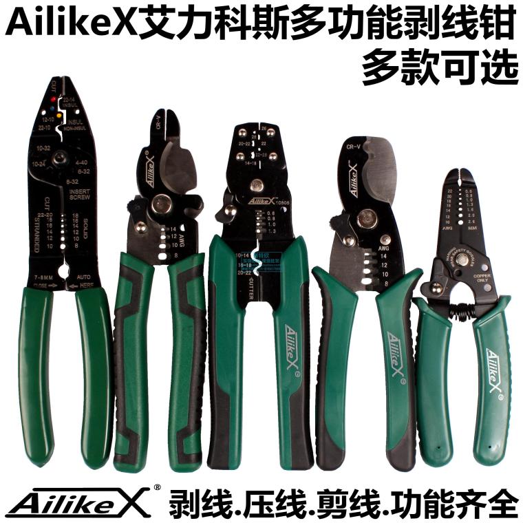 AilikeX Exfoliating Pliers Press Wire Pliers Multifunction 6 Inch Cable Stripping Pliers 7 Inch Peeling Clippers