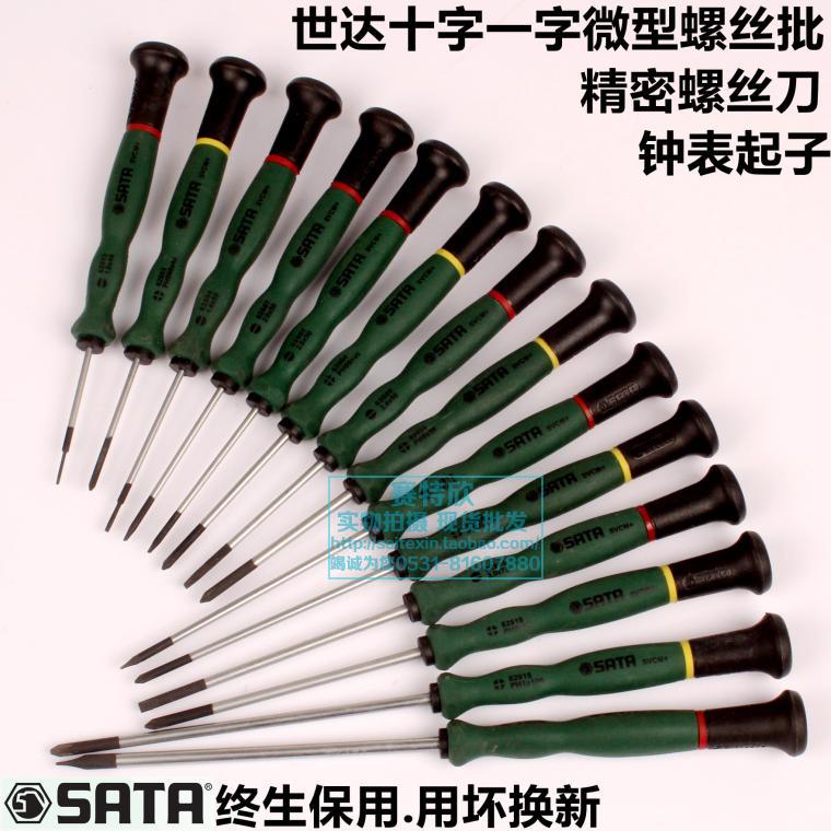 Shida mini screwdriver small cross word micro screwdriver set glasses notebook repair screwdriver screwdriver