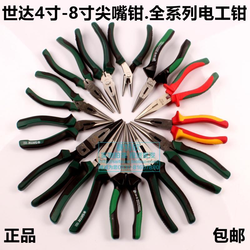 Shida industrial-grade pointed-nose pliers insulated sharp pliers 5-8 inch imported from Germany are all here