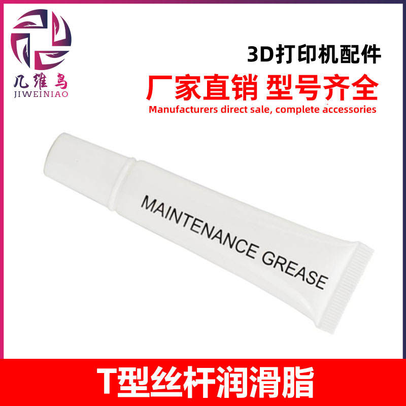 3D printer accessories screw grease High performance industrial maintenance grease for T-type screw lubrication