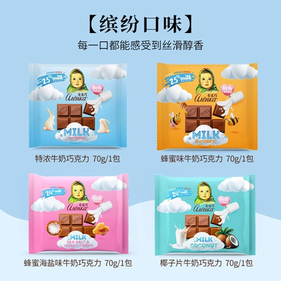 Alenka爱莲巧俄罗斯原装进口纯可