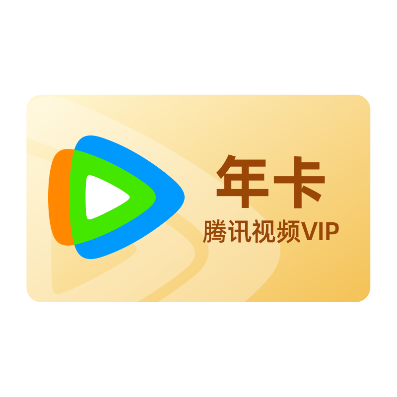 【抢先定】腾讯视频VI