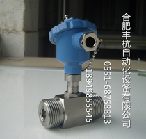 Acetone flow meter) Precision flow meter meter) Flow transmitter) Flow sensor with explosion-proof meter