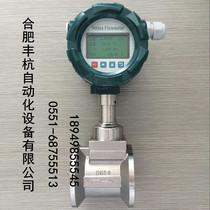 Intelligent vortex flowmeter Vortex flowmeter 80 Vortex flowmeter