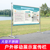 Large Show Shelf Custom Stainless Steel Propaganda Bar Public Display Board Shelf Vertical Floor Type Outdoor Billboard