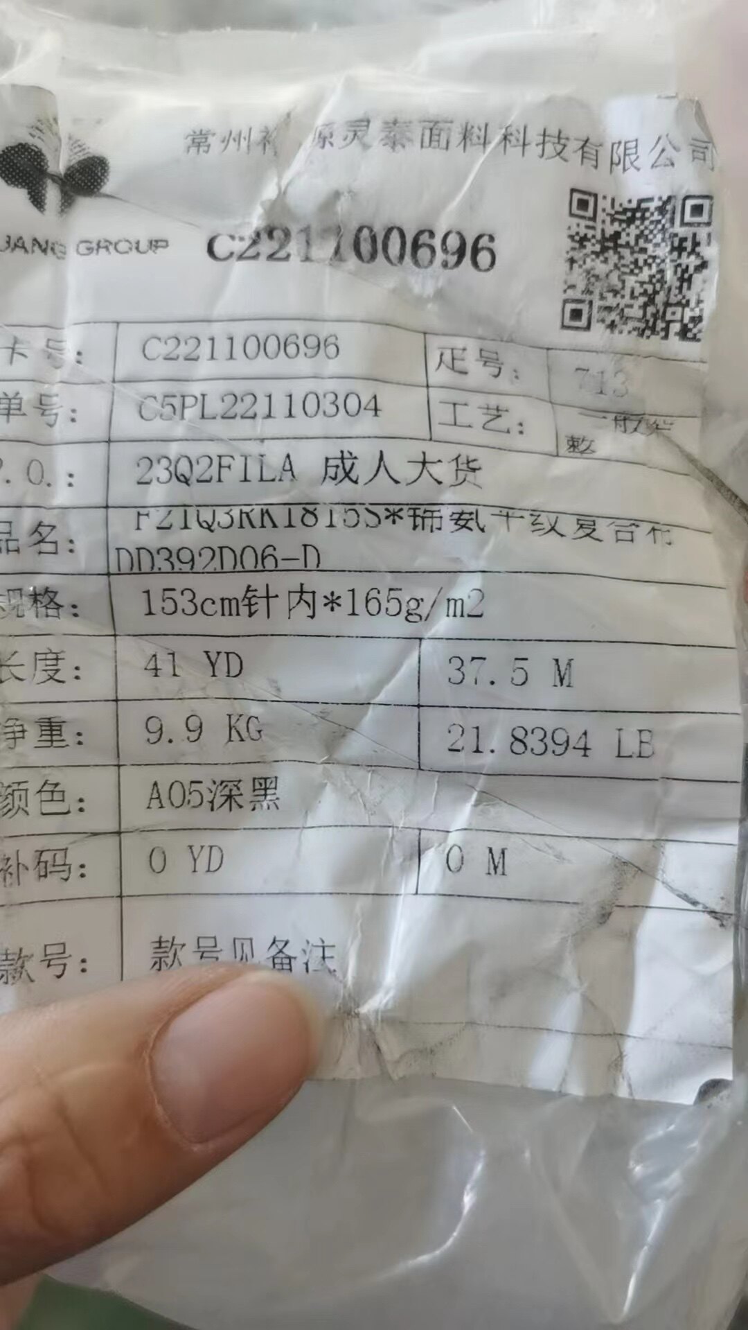 Ткань/ткань fldst余料锦氨速干夏季凉感针织弹力速干裤子料幅宽1.55多拍连裁