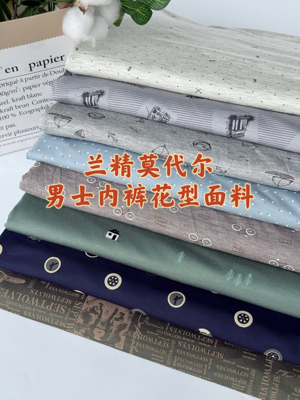 Lenzing Modal Stretch Knit Men's Underwear and Pajama Fabric, Free Shipping on Orders over 38 Yuan