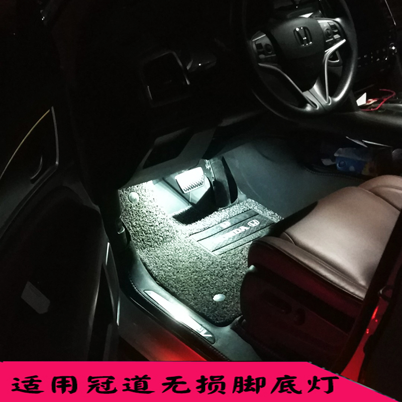 Applicable to Honda Crown Road UR-V car interior atmosphere light foot light modified foot light original car without distortion replacement atmosphere light