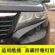 Suitable for Great Wall cool bear pure carbon fiber light eyebrow cool bear carbon fiber modified light eyebrow cool bear light eyebrow carbon fiber